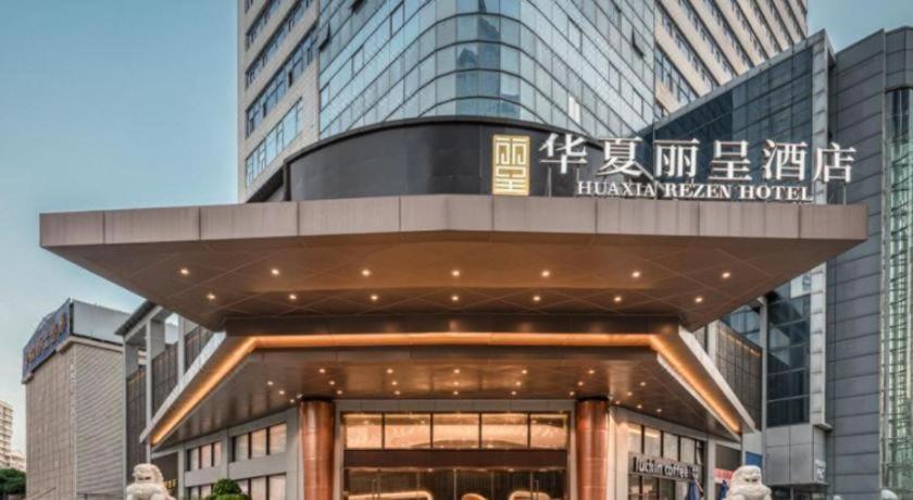 Rezen Hotel Huaxia Hạ Môn Ngoại thất bức ảnh