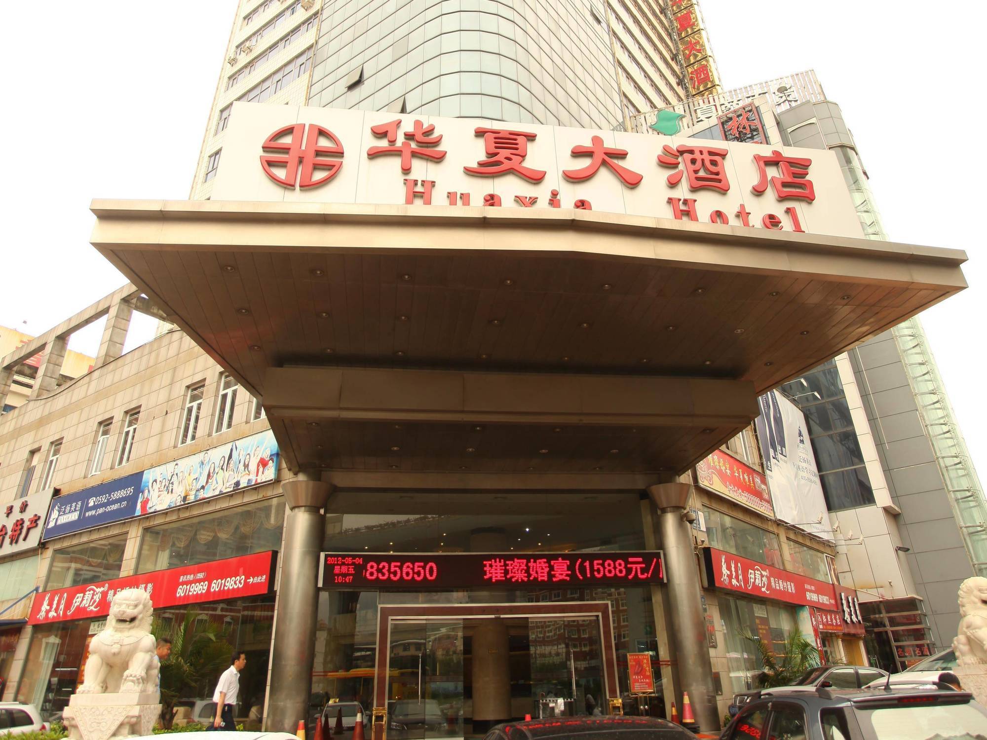 Rezen Hotel Huaxia Hạ Môn Ngoại thất bức ảnh
